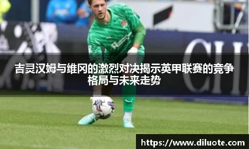必威BETWAY西汉姆联