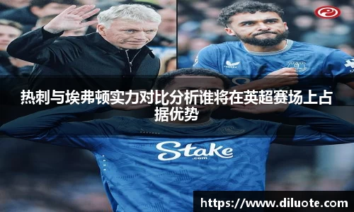 必威BETWAY西汉姆联
