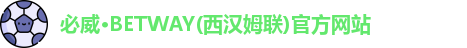 必威
